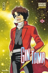 Gintama – Tome 54