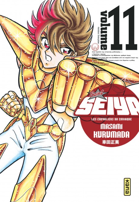 Saint Seiya - Deluxe (les chevaliers du zodiaque) – Tome 11 – Saint Seiya - Deluxe T11 - couv