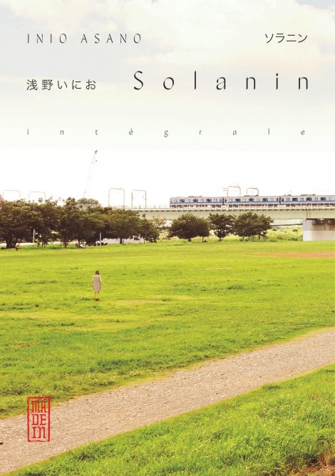 Solanin - Intégrale - couv