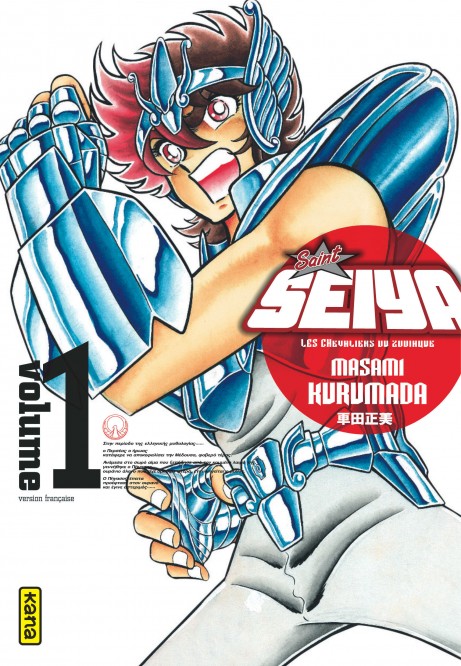 Saint Seiya - Deluxe (les chevaliers du zodiaque) – Tome 1 – Saint Seiya - Deluxe T1 - couv