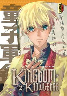 Kingdom of knowledge – Tome 2