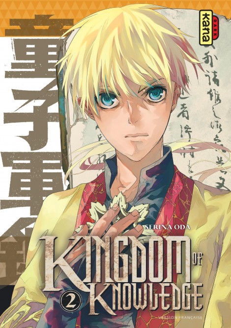 Kingdom of knowledge – Tome 2 - couv