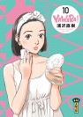 Yawara – Tome 10 - couv