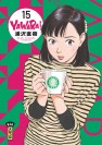 Yawara – Tome 15 - couv