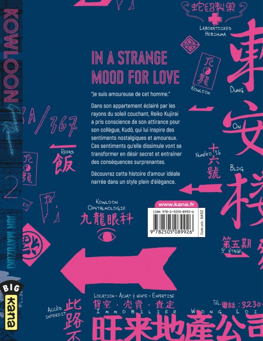 Kowloon Generic Romance – Tome 2 - 4eme