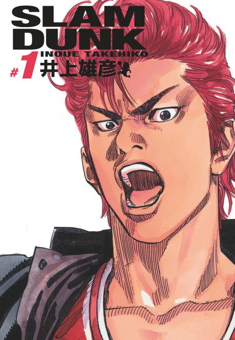 Slam Dunk deluxe – Tome 1 - couv