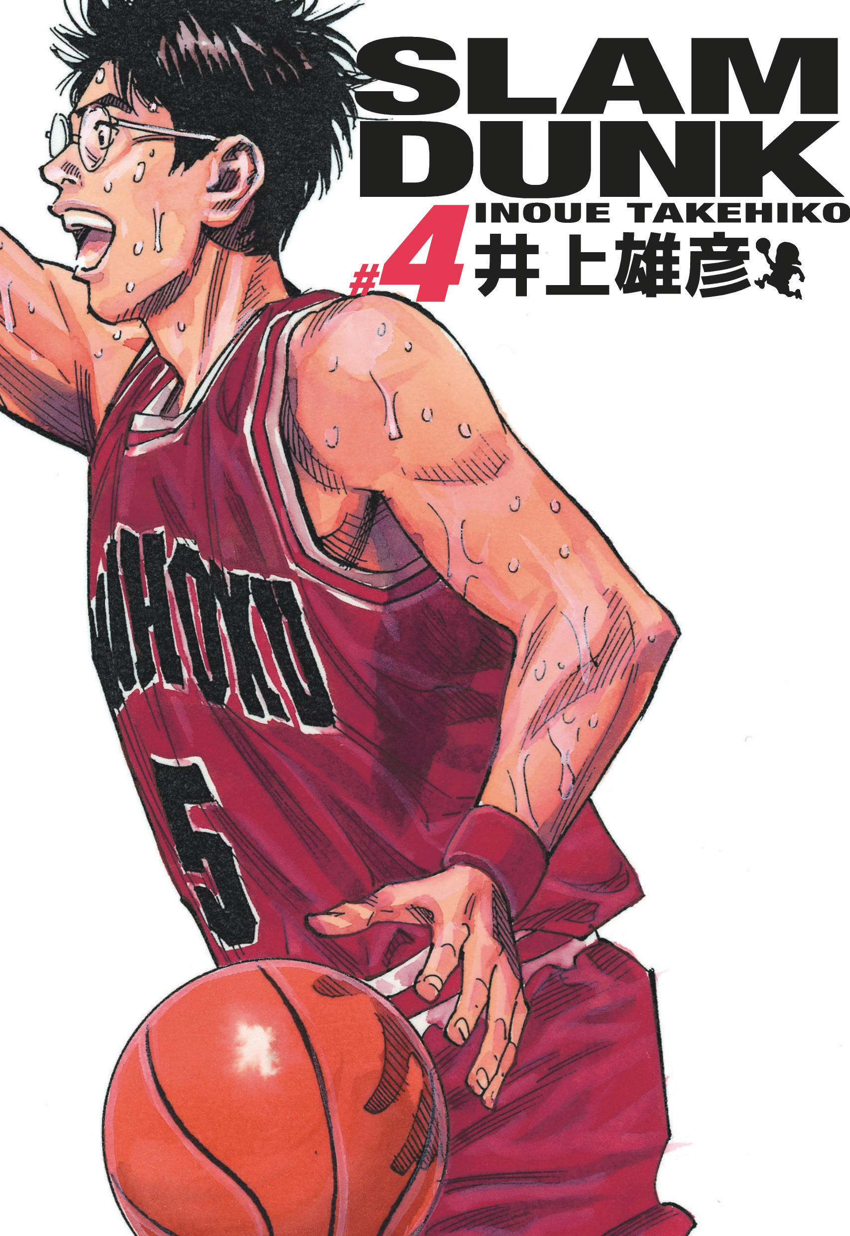 Slam Dunk deluxe – Tome 4 - couv