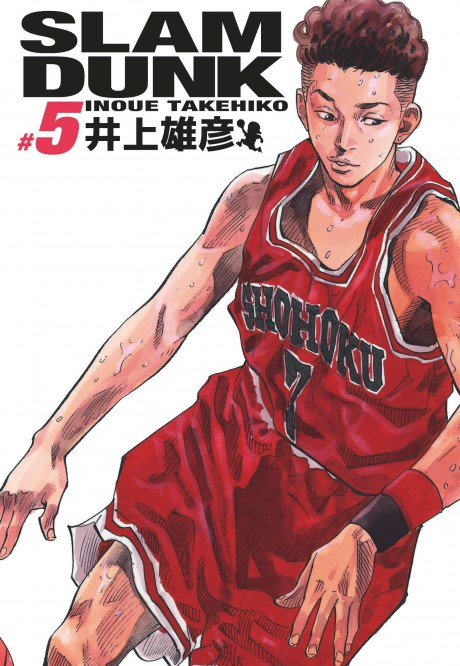 Slam Dunk deluxe – Tome 5 - couv