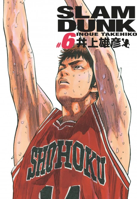 Slam Dunk deluxe – Tome 6 - couv