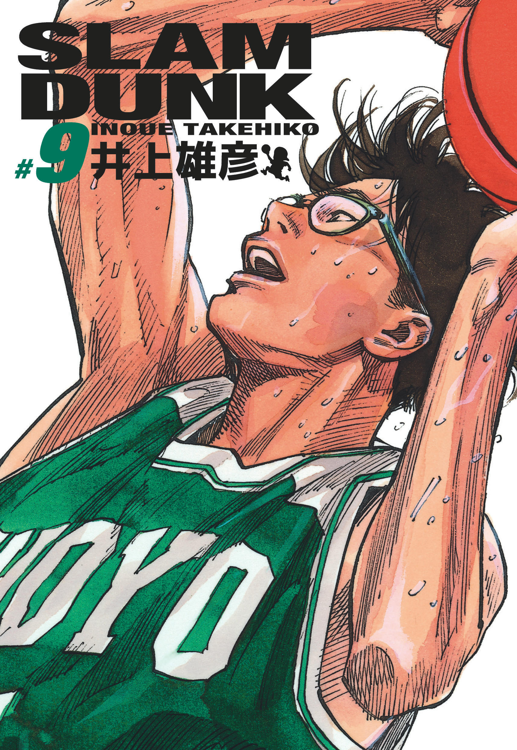 Slam Dunk deluxe T9 - couv