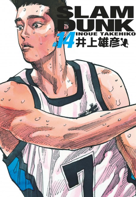Slam Dunk deluxe – Tome 14 - couv