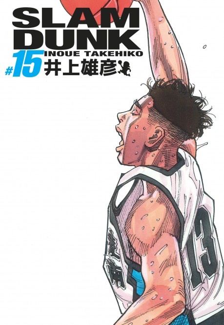 Slam Dunk deluxe – Tome 15 - couv