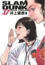 Slam Dunk deluxe T17 - couv