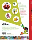 Petit Poilu – Tome 3 – Pagaille au potager - 4eme