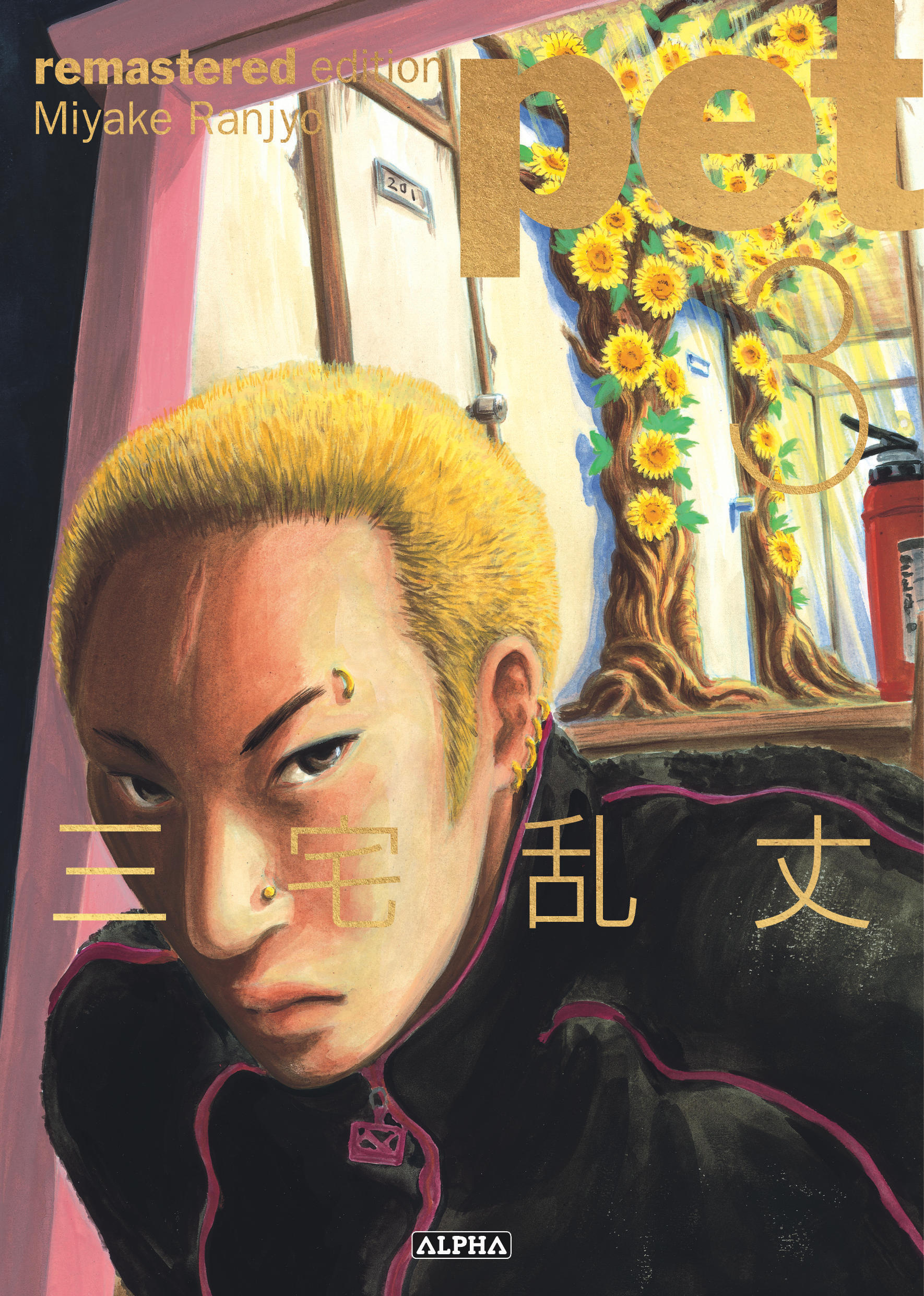 Pet - Remastered edition, Tome 3 - couv