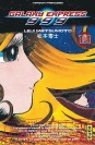 Galaxy Express 999 T13 - couv