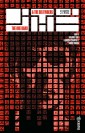 The One Hand & The Six Fingers Tome 5 - couv