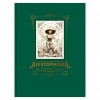 Aristophania - Tome 1 et 2 - Couverture alternative - Tirage de Luxe - principal