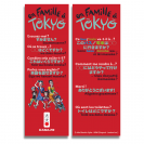 Marque-page encapsulé En Famille à Tokyo - principal