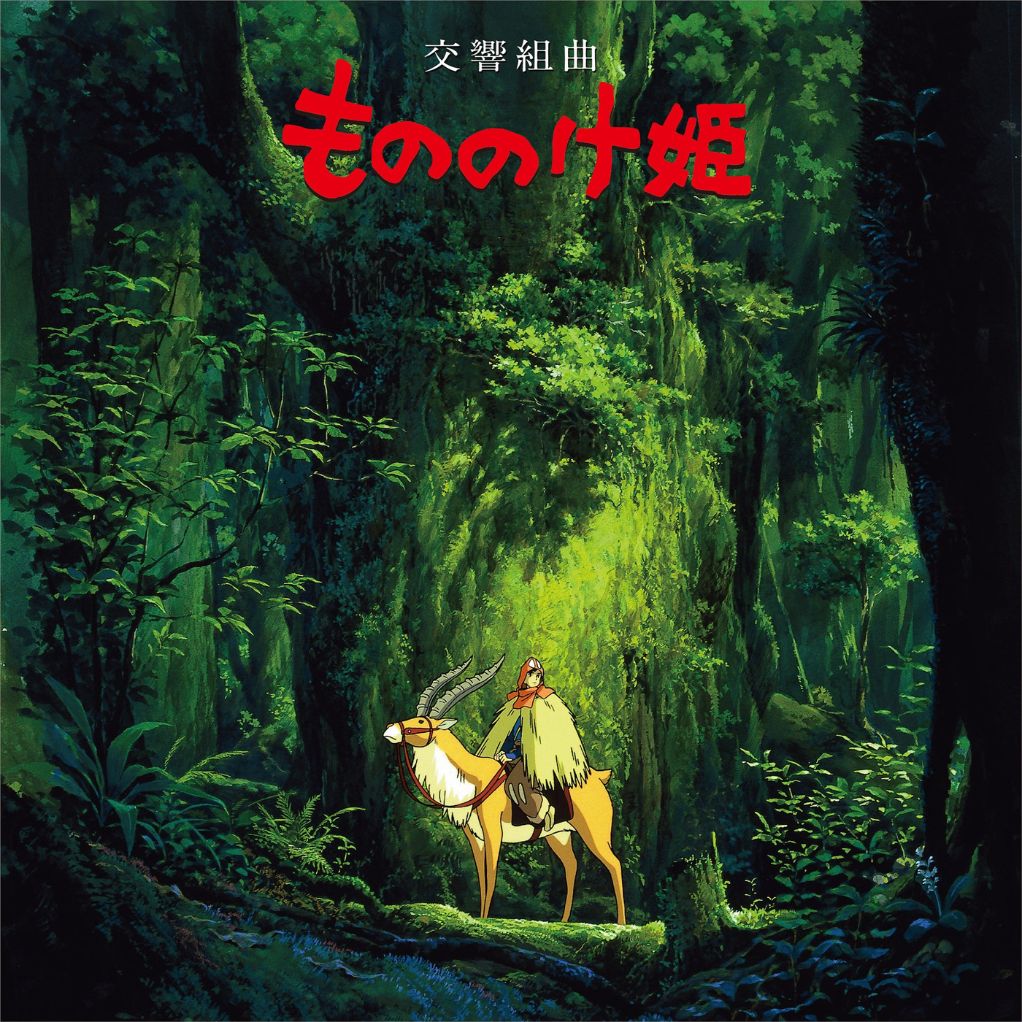 Joe Hisaishi - Princesse Mononoke / Symphonic suite - principal
