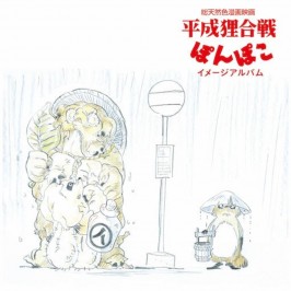 Hassougakudan - Pom Poko / Image album