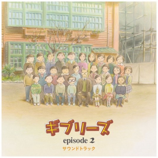 Various artists - Ghiblies episode 2 / Original soundtrack - principal