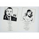 Sérigraphie Jazz Coverz volume 1 - secondaire-2