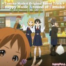 Tamako Market - Original Soundtrack - Vinyles - secondaire-2