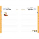 Agenda Astérix 2026/2027 - secondaire-3