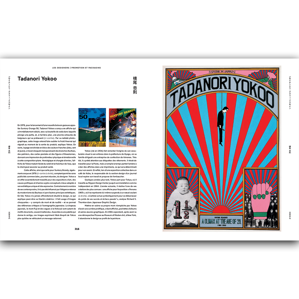 Le Design japonais depuis 1945 - secondaire-2