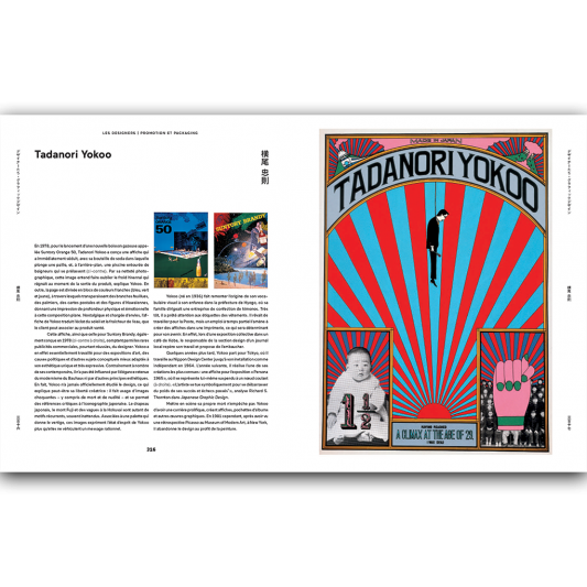 Le Design japonais depuis 1945 - secondaire-2